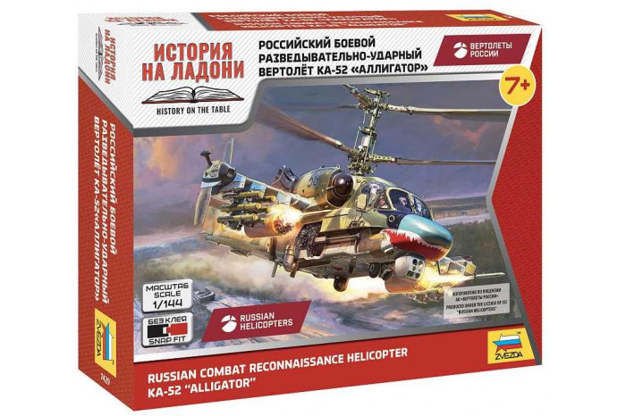 Wargames (HW) vrtulník 7429 - Ka-52 (1:144)