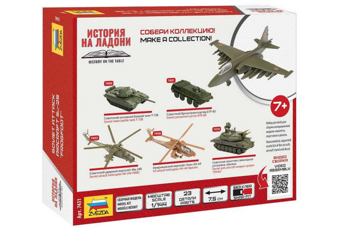 Wargames (HW) letadlo 7431 - SU-25 (1:144)