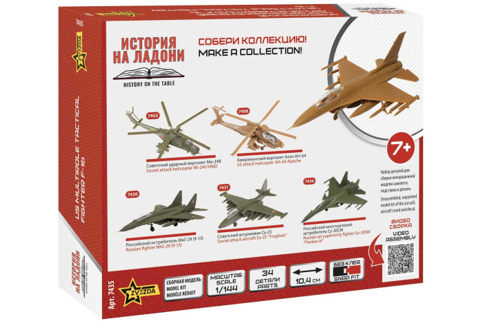 Model Kit letadlo 7435 - F-16 U.S. Fighter (1:144)