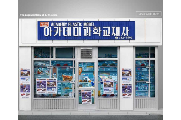 Model Kit budova 15616 - ACADEMY PLASTIC MODEL SHOP 1969 (1:24)