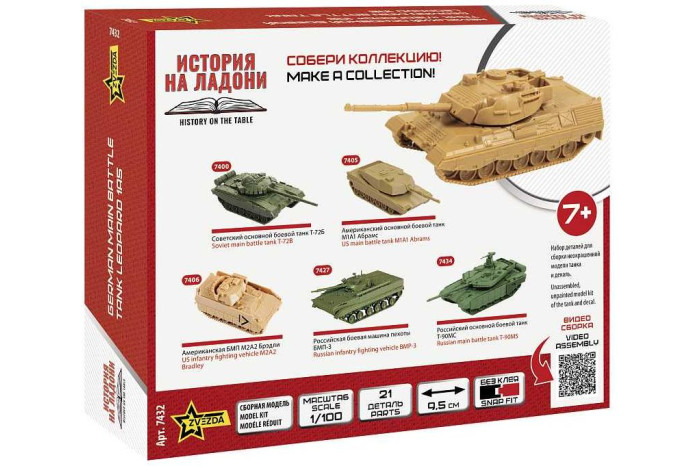 Model Kit tank 7432 - Leopard 1A5 German Main Battle Tank (1:100)