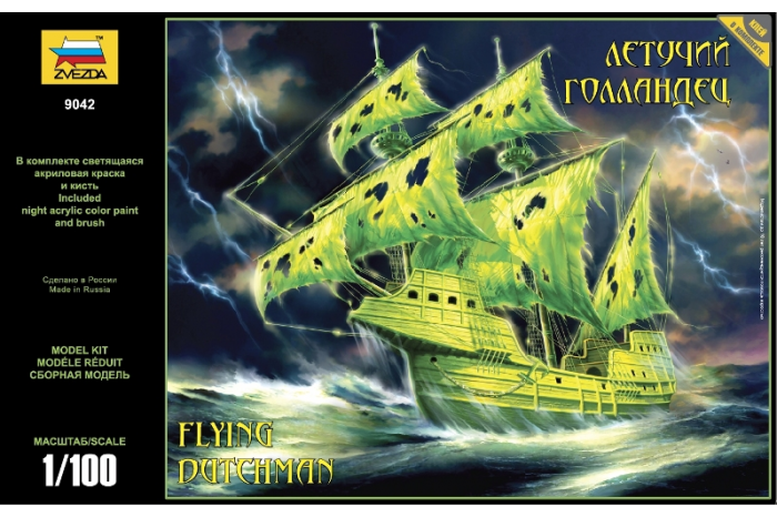 Flying Dutchman (Ghost Ship) (1:100) - 9042